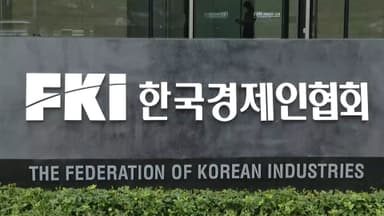 경제계, 배임죄 개편 논의에 "과도한 경제 형벌"