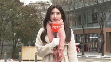 [날씨] -10℃ 안팎 강추위 계속…밤부터 서해안·제주 눈