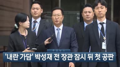 [이시각헤드라인] 1월 26일 뉴스현장