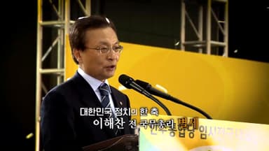[영상구성] 민주투사에서 국무총리까지... 이해찬 전 총리 영면