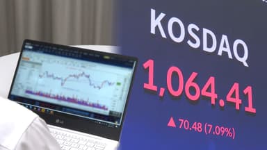 '테마주·주가조작·2부리그'…코스닥 체질 개선은 숙제