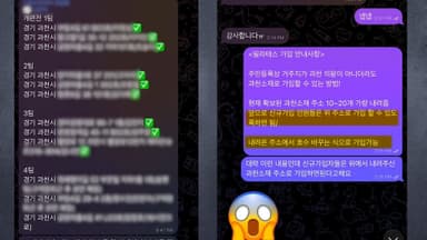 [단독] 합수본, 신천지 '과천·의왕 위장전입 지령' 확보…수사 확대