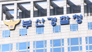 '가덕도 테러사건 TF' 부산청에 설치…수사 착수