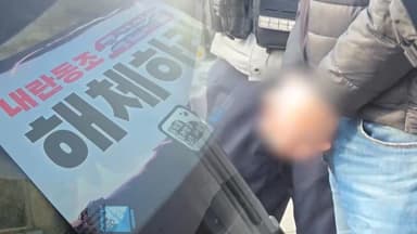 청와대 앞 분신 시도한 40대 남성 현행범 체포