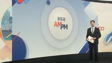 [AM-PM] 이해찬 전 총리 오늘부터 닷새간 장례 엄수 外