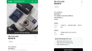 [제보23] "중고 팔아요"…물품 중고 사기 40대 구속 송치 外