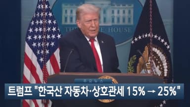 [이시각헤드라인] 1월 27일 뉴스현장