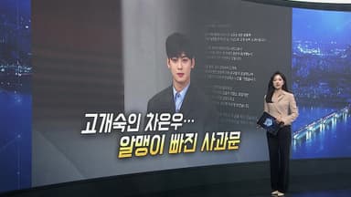 [이슈5] 차은우 알맹이 빠진 사과문…뒤에선 전관 품은 로펌 선임 外