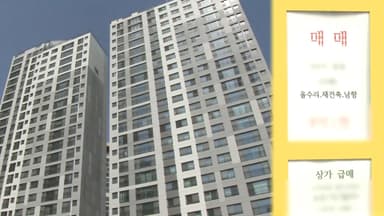 양도세 중과에 부동산시장 긴장…아직은 '관망 모드'
