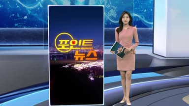 [포인트뉴스] 차은우 알맹이 빠진 사과문…전관 품은 로펌 선임 外