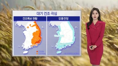 [날씨] 평년보다 추운 날씨 계속…한파특보 확대·강화