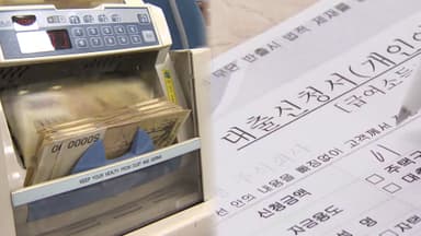 가계대출 금리 석 달째 상승…신용대출은 5.87%