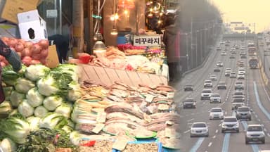 배추·고등어 50% 할인…설 고속도로 통행료 면제