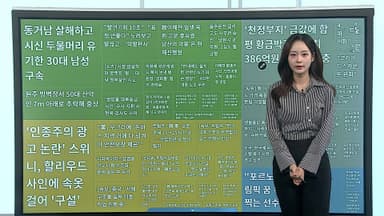 [이 시각 핫뉴스] 함평 '황금박쥐상' 금값 상승에 27억→386억 外