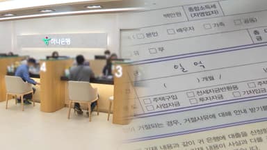 12월 은행 가계대출 금리 4.35%…석달째 상승