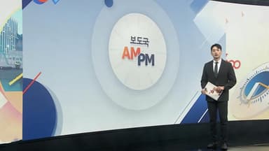 [AM-PM] '주가조작·금품수수' 김건희 1심 선고 생중계 外