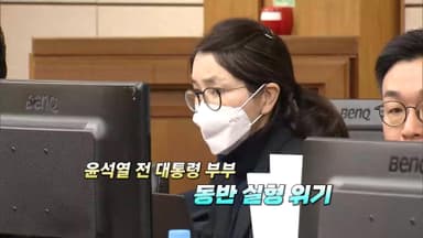 [영상구성] 주가조작·통일교·명태균...김건희 '운명의 날'