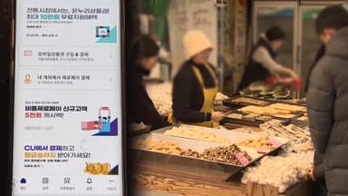 서울시, 설맞이 '서울사랑상품권' 최대 15%할인