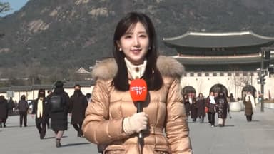 [날씨] 중부·경북 한파특보…건조한 날씨 '겨울철 산불 비상'