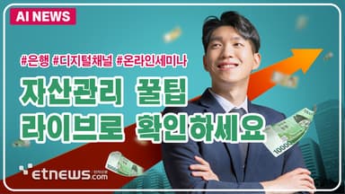 연말연시 재테크 정보, 라이브로 확인하세요