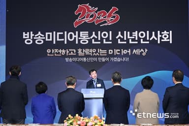 'AI·규제 혁신'…2026년 방송미디어통신인 신년인사회 [영상]
