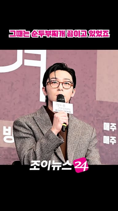 [조이숏] '이태원 클라쓰'와의 차이점은? #shorts