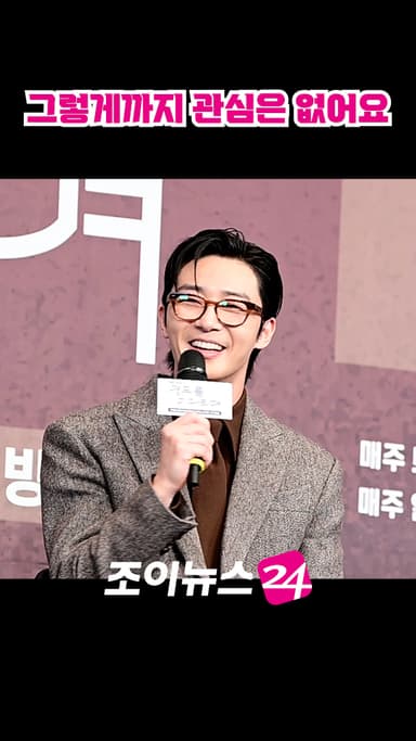 [조이숏] 박서준-최우식-뷔 찐친 모먼트 #shorts