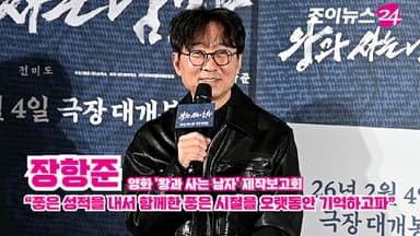 [조이TV] '왕과 사는 남자' 장항준 "좋은 성적을 내서 함께한 좋은 시절을 오랫동안 기억하고파"