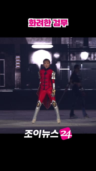 [조이숏] 눈을 뗄 수 없는 화려한 검무 피겨 #shorts