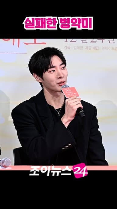 [조이숏] 우람한 팔뚝 해명하는 추영우 #shorts