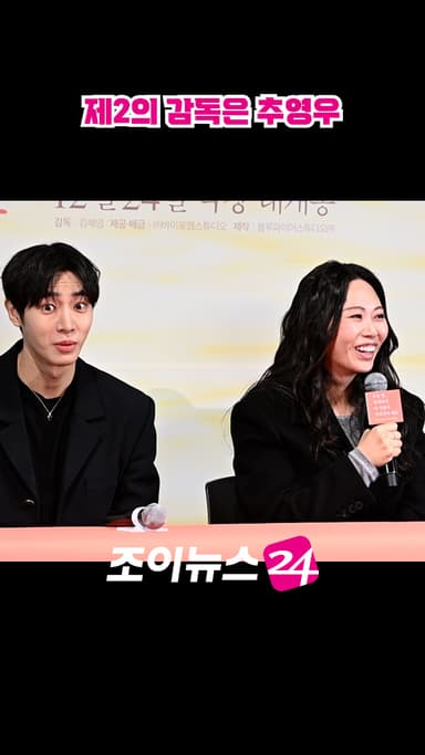 [조이숏] 감독님 돌발 발언에 깜짝 놀란 추영우 #shorts