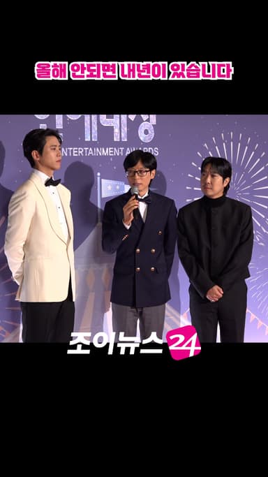 [조이숏] '대상' 유재석의 마음가짐 #shorts