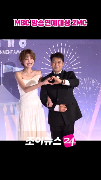 [조이숏] 30주년 맞은 'MBC 방송연예대상'의 진행자 #shorts