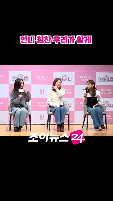 [조이숏] 셀프 칭찬 하다가 동생들한테 혼나는 황신혜 #shorts