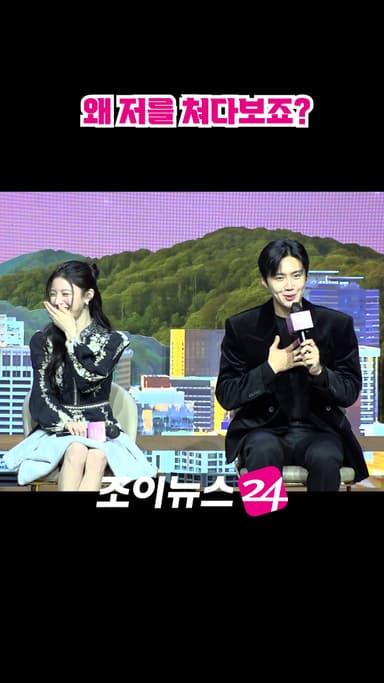 [조이숏] 박경림 장난에 화들짝 놀란 김선호 #shorts