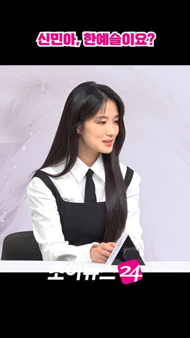 [조이숏] 신민아-한예슬과의 비교에 생각이 많아 보이는 김혜윤 #shorts