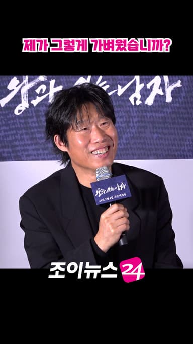 [조이숏] 장항준과 닮았다는 말에 유해진이 보인 반응 #shorts