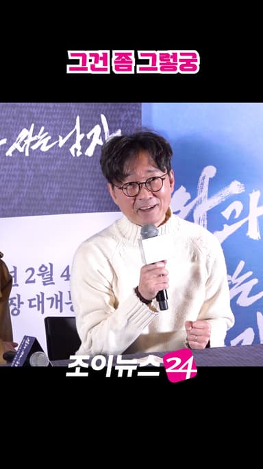 [조이숏] 언론시사회에서도 애교 부리는 말티즈 장항준 감독 #shorts