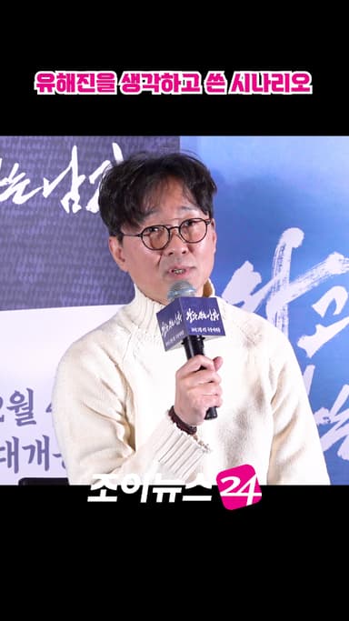 [조이숏] 유해진에게 정말 고마워하는 장항준 #shorts