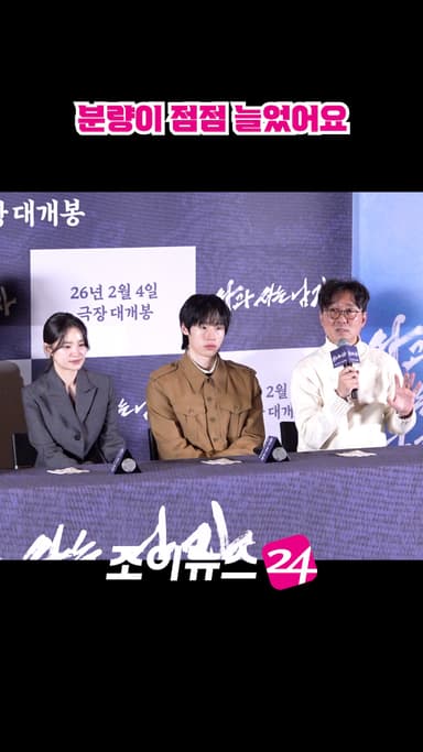 [조이숏] 사실 분량이 정말 적었던 전미도 #shorts