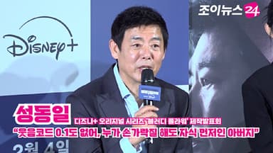 [조이TV] '블러디 플라워' 성동일 "웃음코드 0.1도 없어, 누가 손가락질 해도 자식 먼저인 아버지"