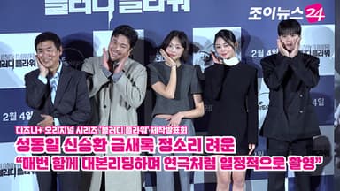 [조이TV] '블러디 플라워' 성동일-신승환 "매번 함께 대본리딩하며 연극처럼 열정적으로 촬영"