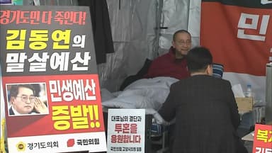 백현종 경기도의회 국민의힘 대표의원, 병원 이송