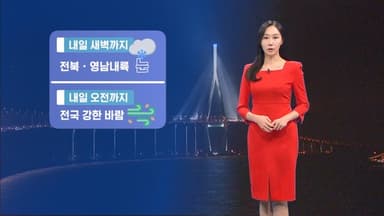 출근길 빙판길 주의…내일도 추위 이어져