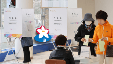 [공감 2026] 대통령 정치 고향 '경기도 성남'…민심 향방은