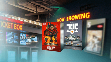 [개봉 영화] 도파민 생존 액션 '더 러닝 맨'…가족의 딜레마 '고당도'