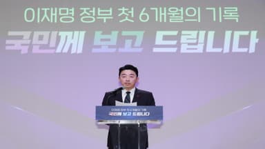 "국민주권 활짝 연 6개월…민생 활력 찾고 외교 반석에"
