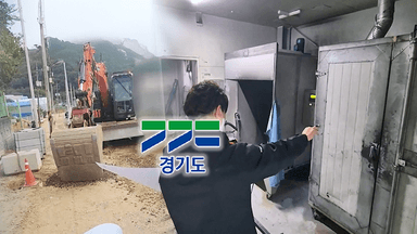 경기도, 미세먼지 불법 배출 집중 단속…처벌 강화 추진