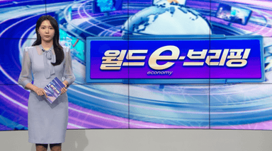 [월드 e 브리핑] 미국, 11월 실업률 4.6%…4년 만에 최고치