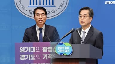 [공감 2026] 여당 첫 선언 양기대, 김동연에 도전장